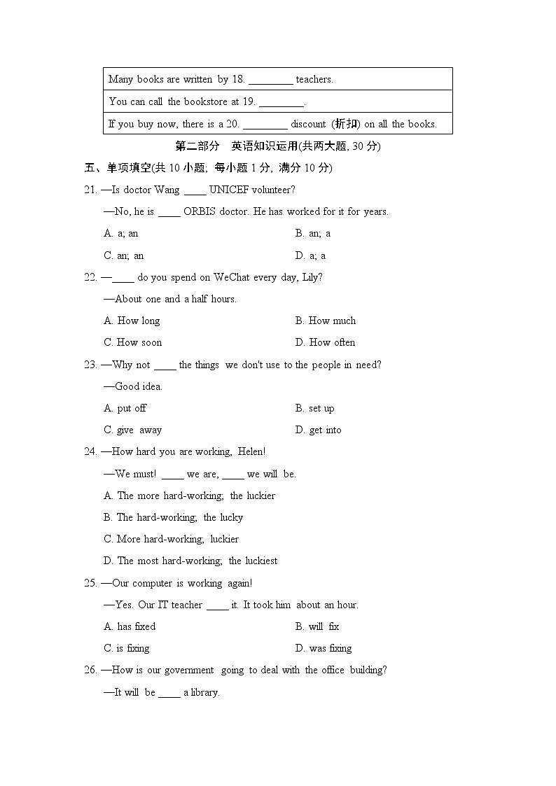 牛津译林版八年级英语下册期末测试卷(一)(含答案+听力材料 无听力音频 )第3页