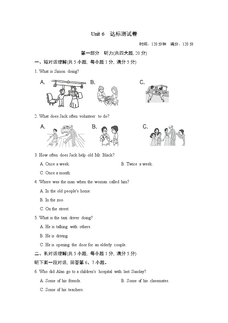 Unit 6 Sunshine for all 达标测试卷(含答案及听力材料无听力音频 )第1页