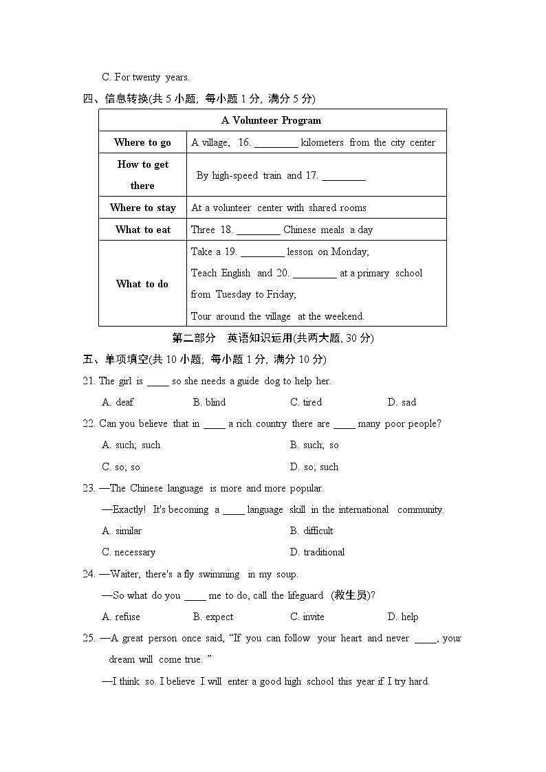 Unit 6 Sunshine for all 达标测试卷(含答案及听力材料无听力音频 )第3页