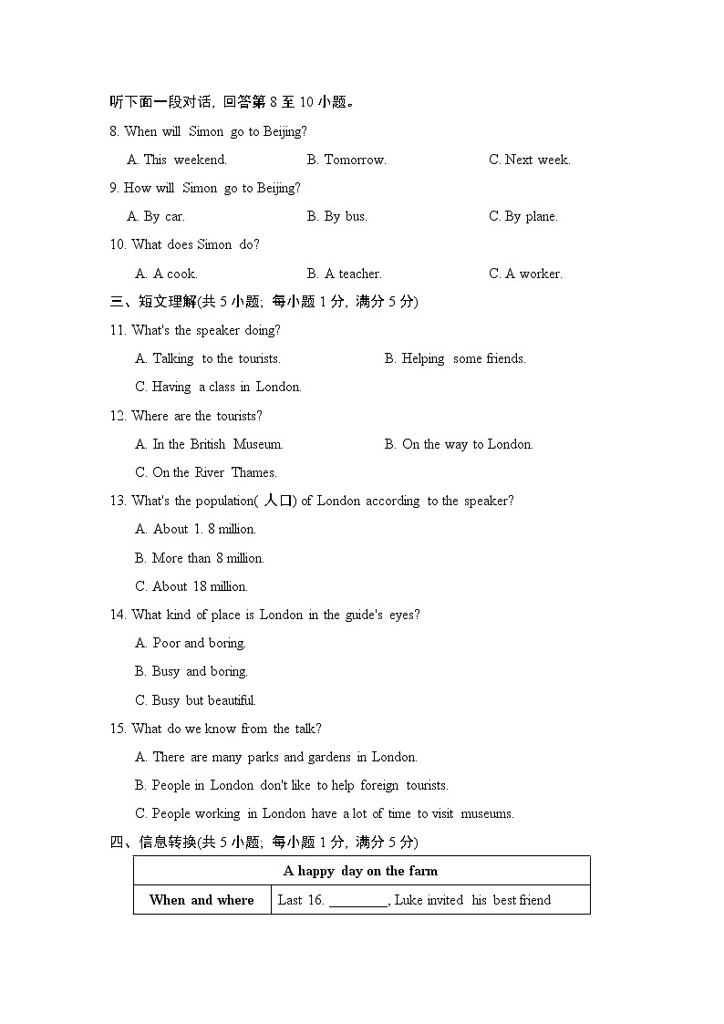 Unit 2 Travelling达标测试卷(含答案及听力材料无听力音频 )第2页