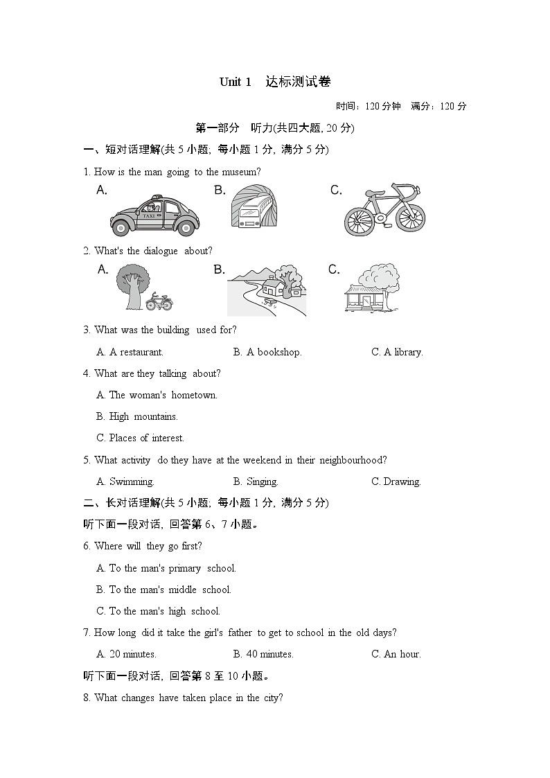 Unit 1 Past and Present 达标测试卷(含答案听力材料无听力音频 )01
