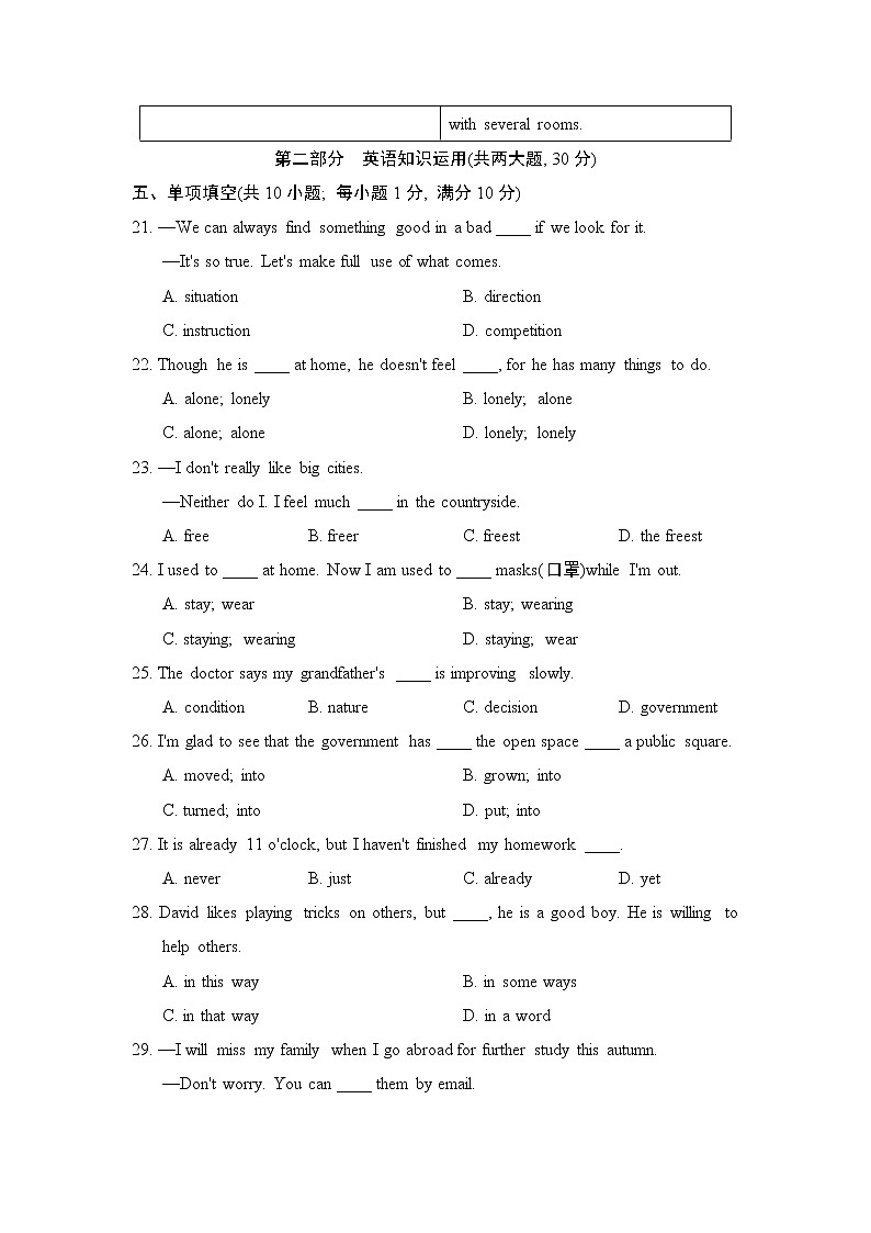 Unit 1 Past and Present 达标测试卷(含答案听力材料无听力音频 )03