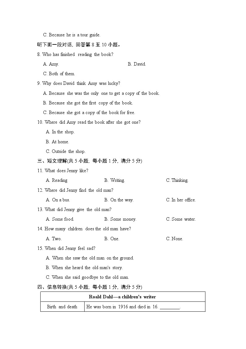 Unit 4 A good read 达标测试卷(含答案及听力材料 无听力音频 )02