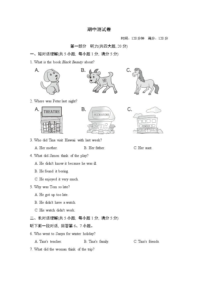 牛津译林版八年级英语下册期中测试卷(含答案及听力材料无听力音频 )第1页