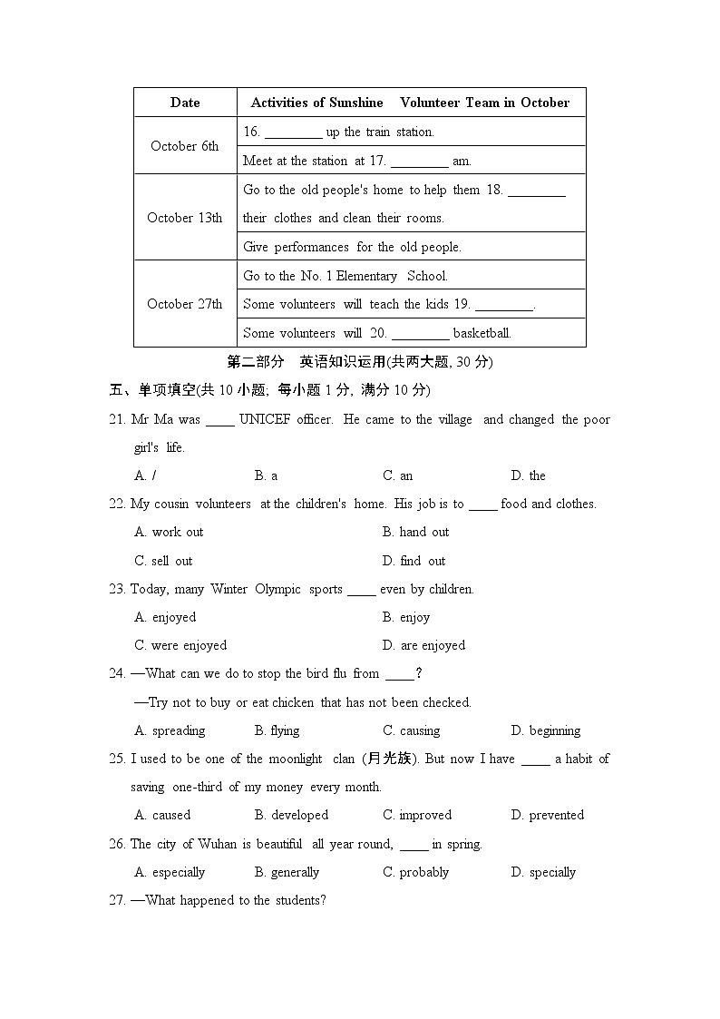 Unit 7 International Charities达标测试卷(含答案听力材料 无听力音频 )03