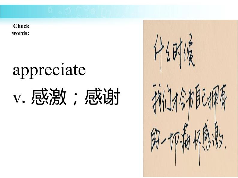 八年级下册冀教版英语课件：《Ms.Liu 's Great Idea》Buying and Selling PPT课件第6页