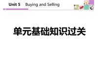 初中英语冀教版八年级下册Unit 5 Buying and Selling综合与测试教案配套ppt课件