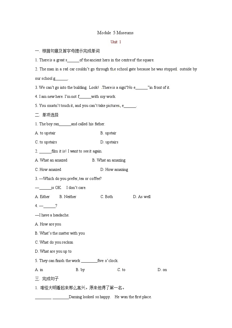 外研版初中英语九上Module 5 同步练习（3课时含答案）第1页
