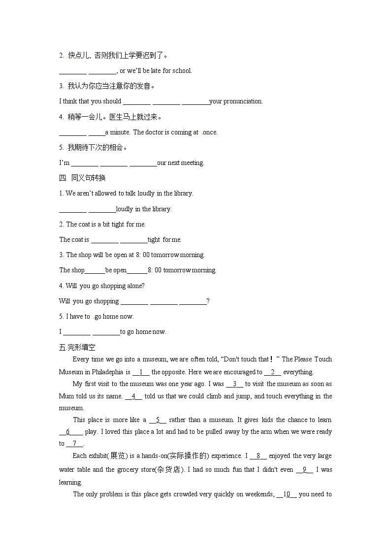 外研版初中英语九上Module 5 同步练习（3课时含答案）第2页