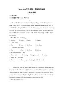 山东省德州市同济中学2020-2021学年七年级上学期期中英语【试卷+答案】