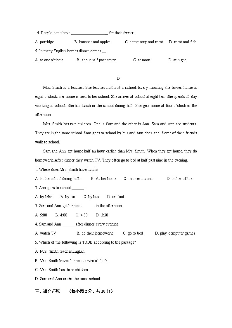 山东省德州市同济中学2020-2021学年七年级上学期期中英语【试卷+答案】第3页