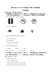 安徽省滁州市定远县朱湾学校2021-2022学年九年级上学期10月质量检测英语【试卷+答案】