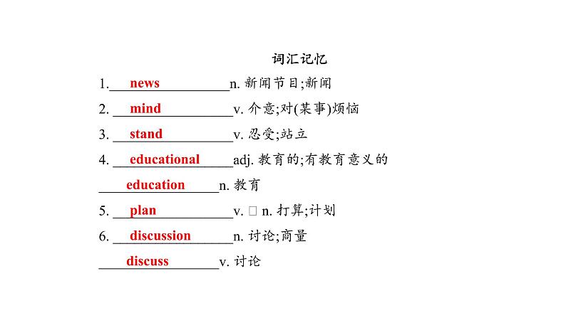 2021-2022学年人教版八年级英语上册期中考试复习Unit5单元课件第2页