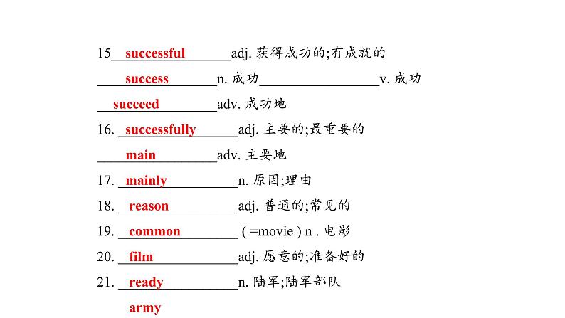 2021-2022学年人教版八年级英语上册期中考试复习Unit5单元课件第5页