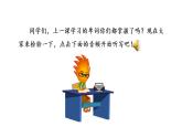 冀教版英語九年級全冊Lesson 5 Jane's Lucky Life 課件