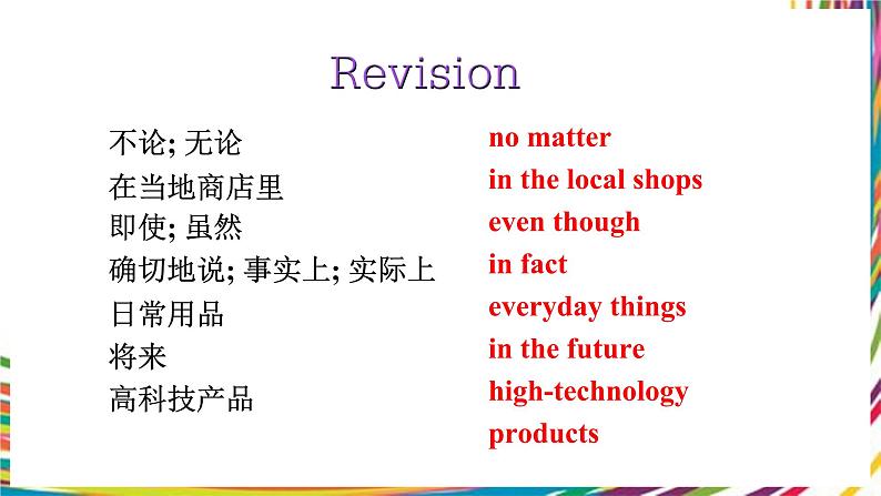 人教版新目标英语九年级全册Unit5 What are the shirts made of Section A Grammar Focus课件02