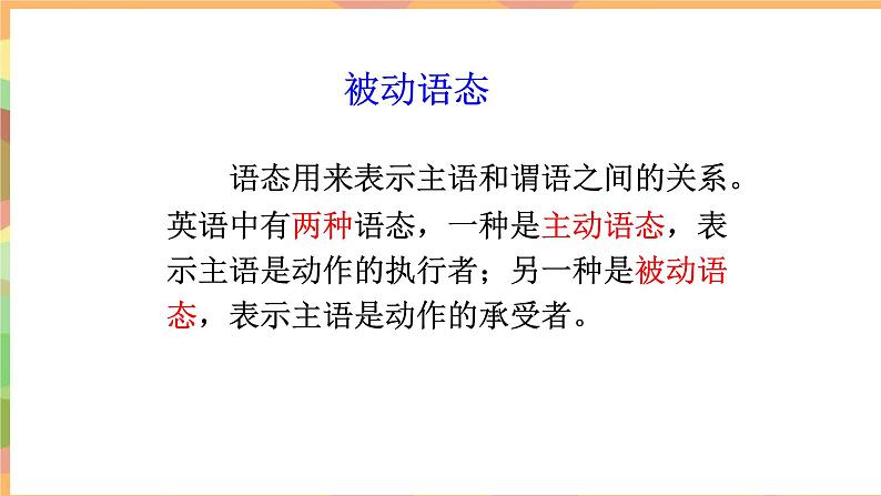 人教版新目标英语九年级全册Unit5 What are the shirts made of Section A Grammar Focus课件06