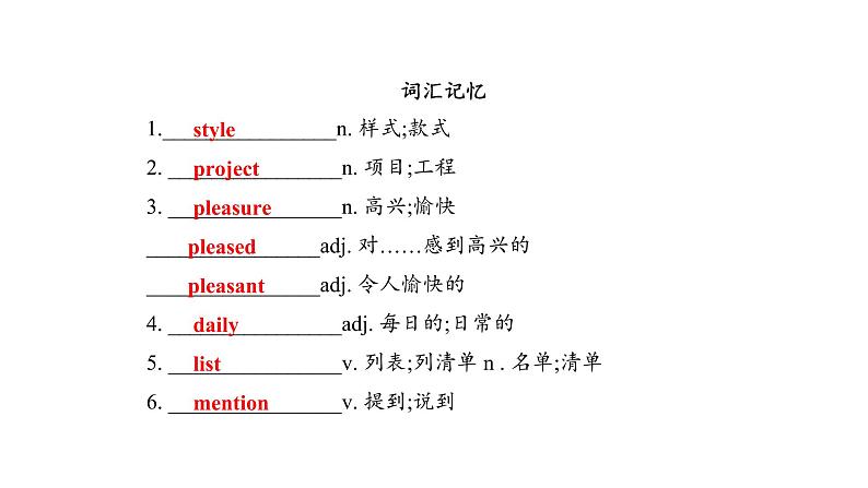 2021-2022学年人教版九年级英语上册期中考试复习Unit6单元课件第2页