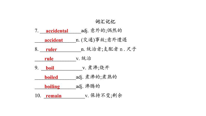 2021-2022学年人教版九年级英语上册期中考试复习Unit6单元课件第3页