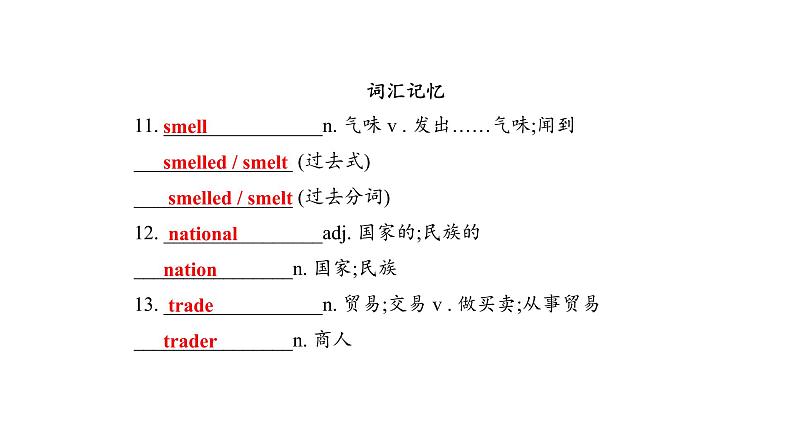 2021-2022学年人教版九年级英语上册期中考试复习Unit6单元课件第4页