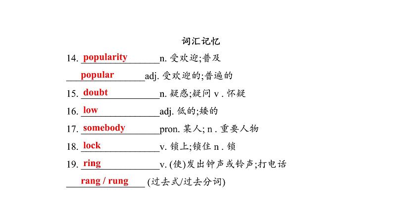 2021-2022学年人教版九年级英语上册期中考试复习Unit6单元课件第5页