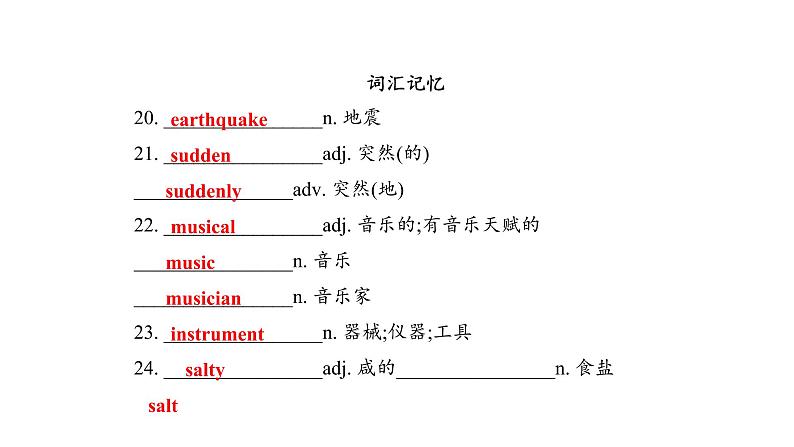 2021-2022学年人教版九年级英语上册期中考试复习Unit6单元课件第6页