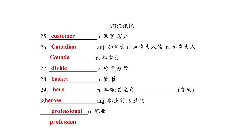 2021-2022学年人教版九年级英语上册期中考试复习Unit6单元课件第7页