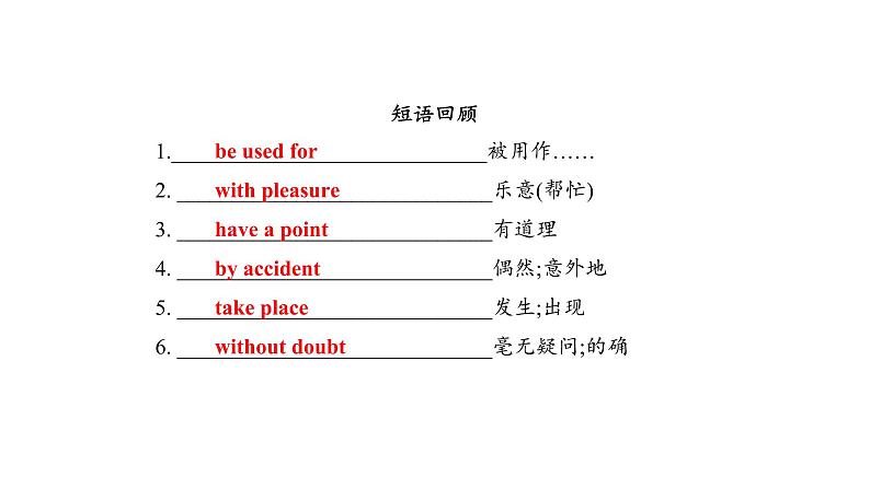 2021-2022学年人教版九年级英语上册期中考试复习Unit6单元课件第8页