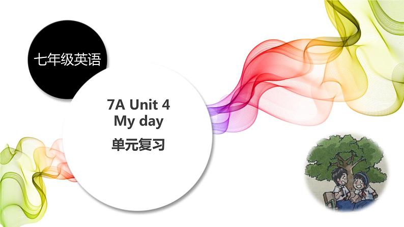 牛津译林版七年级英语上册Unit4单元复习课件01