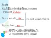 牛津译林版九年级英语上册Unit3- Unit4 综合复习课件