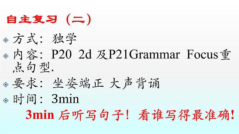 2021-2022学年人教版七年级英语上册Review Unit 4 复习课件05