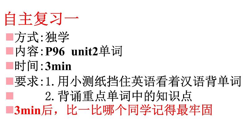 2021-2022学年人教版七年级英语上册ReviewUnit2单元复习课件第3页