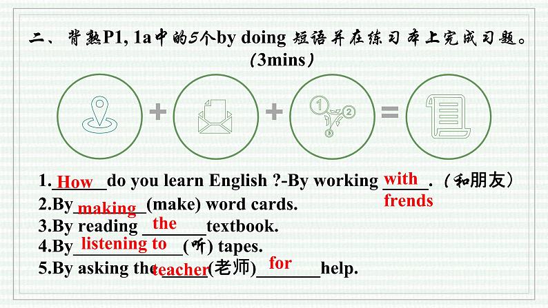 2021-2022学年人教版九年级英语全册Unit1SectionA1a-1c课件第6页