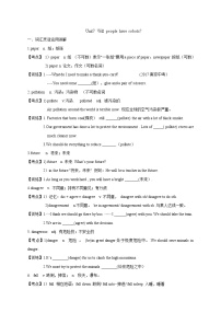 2021学年Unit 7 Will people have robots?综合与测试单元测试同步测试题