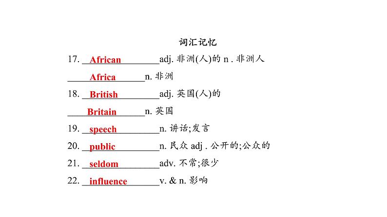 人教版九年级英语上册期中考试复习 Unit4单元课件05