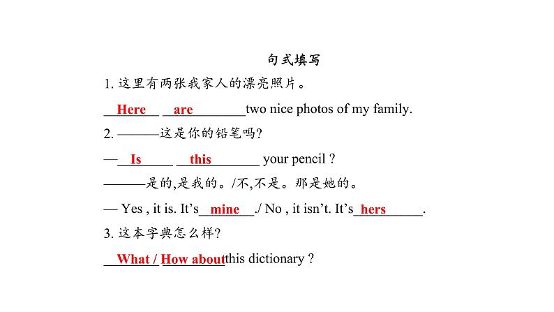 人教版七年级英语上册期中考试复习 Units2--4单元课件07