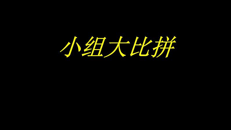 2021-2022学年人教版七年级英语上册Unit7复习课件第4页