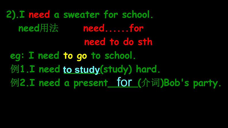 2021-2022学年人教版七年级英语上册Unit7复习课件第7页