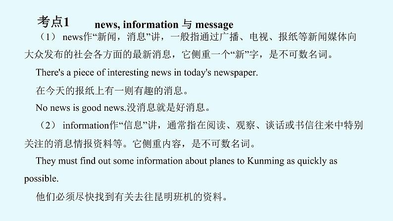 2021-2022学年人教版八年级英语上册期中考试复习Unit3--4单元课件第6页