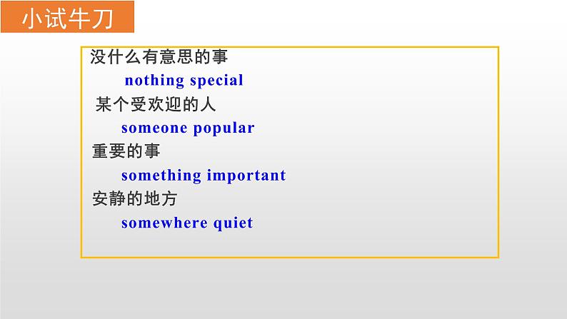 八上U1-2第7页