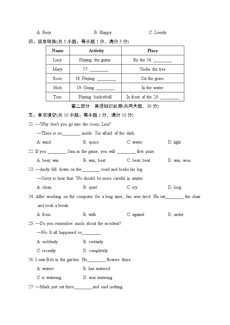 人教版八年级上册英语 UNIT 5 达标测试卷课件PPT第3页