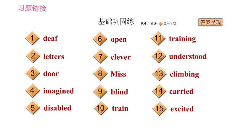 人教版八年级上册英语 Unit2 课时5 Section B (2a－2e) 习题课件第2页