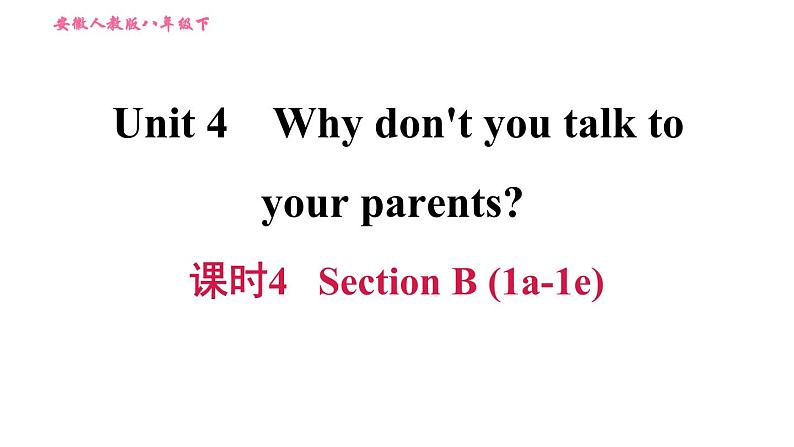 人教版八年级上册英语 Unit4 课时4 Section B (1a－1e) 习题课件第1页