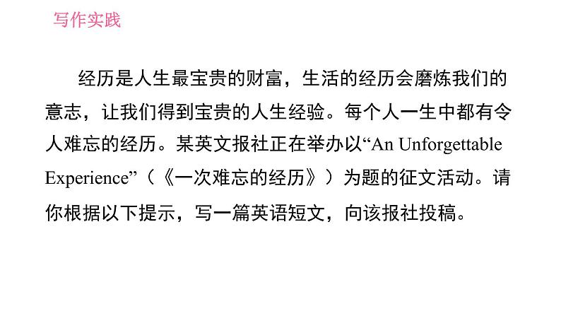 人教版八年级上册英语 Unit5 写作能力提升练 习题课件03