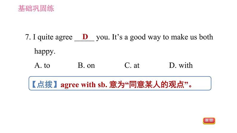 人教版八年级上册英语 Unit4 课时6 Section B (3a－Self Check) 习题课件第6页