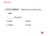 人教版八年级上册英语 Unit3 课时6 Section B (3a－Self Check) 习题课件