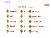 人教版八年級(jí)上冊(cè)英語(yǔ) Unit1課時(shí)6 Section B (3a－Self Check) 習(xí)題課件