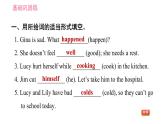 人教版八年級(jí)上冊(cè)英語(yǔ) Unit1課時(shí)6 Section B (3a－Self Check) 習(xí)題課件