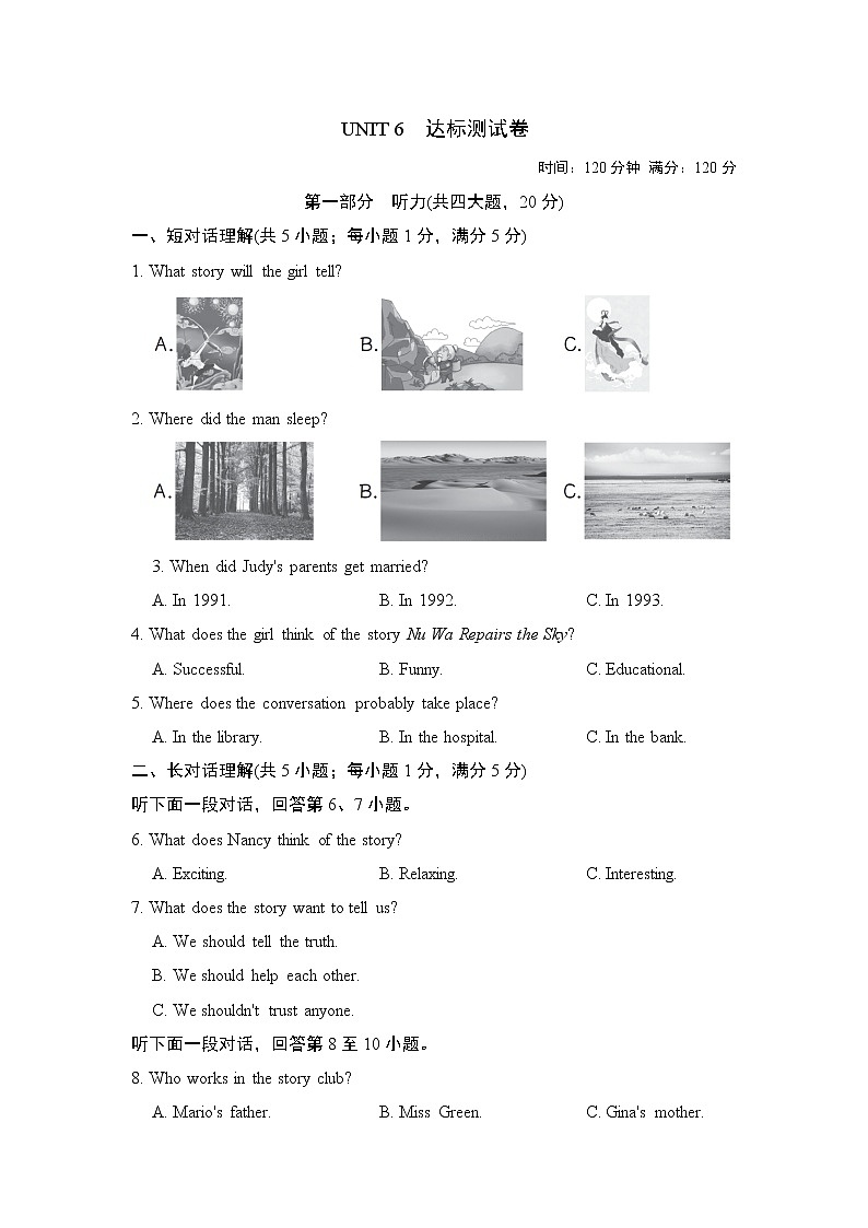 人教版八年级上册英语 UNIT 6 达标测试卷课件PPT第1页