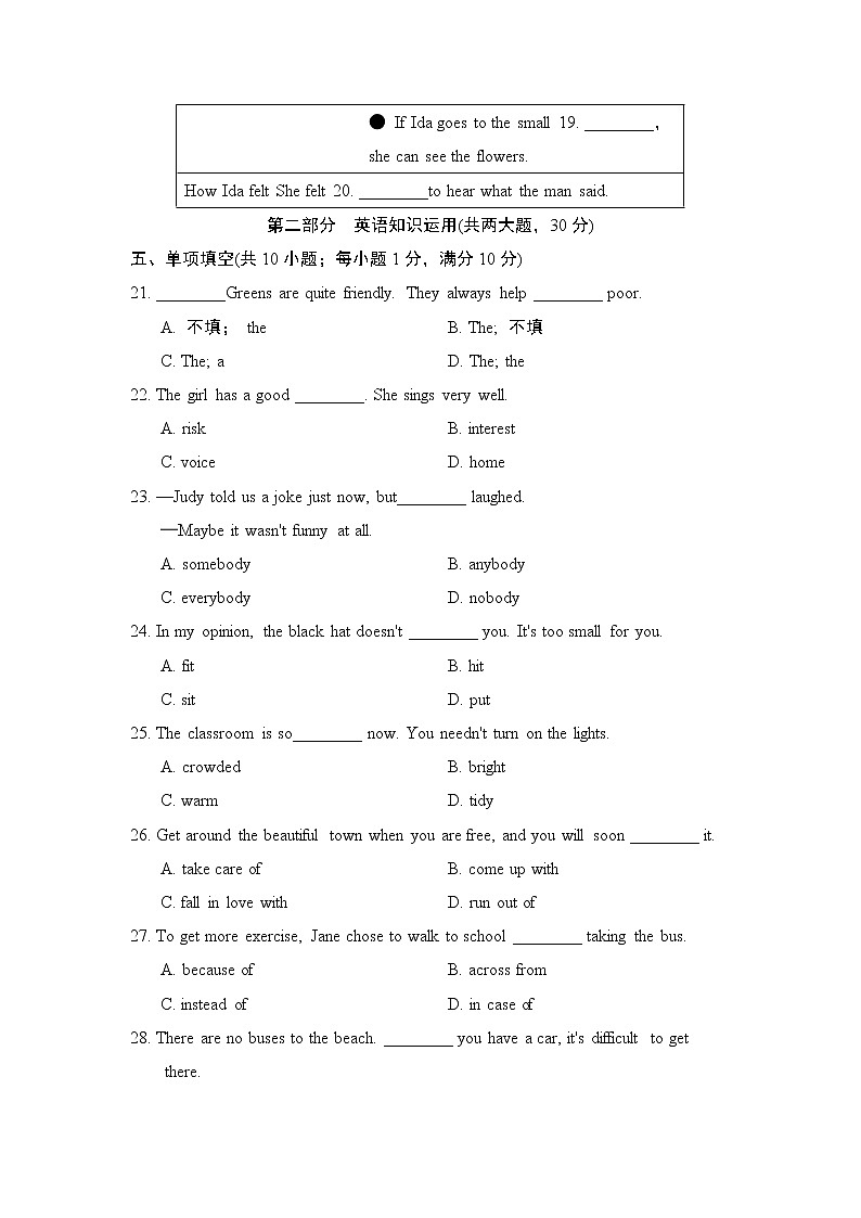人教版八年级上册英语 UNIT 6 达标测试卷课件PPT第3页